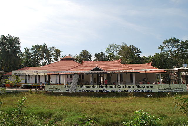 Ravi Karunakaran Museum