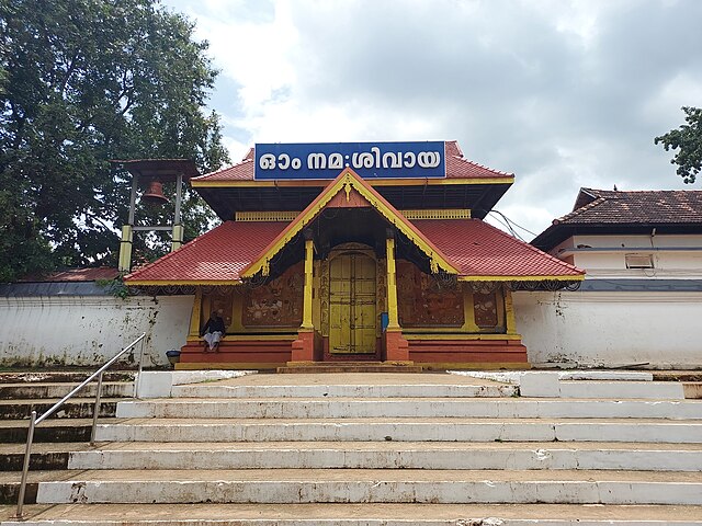Thirunakkara Sree Mahadeva Temple